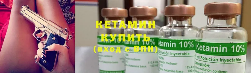 закладка  ссылка на мегу вход  КЕТАМИН ketamine  Разумное 